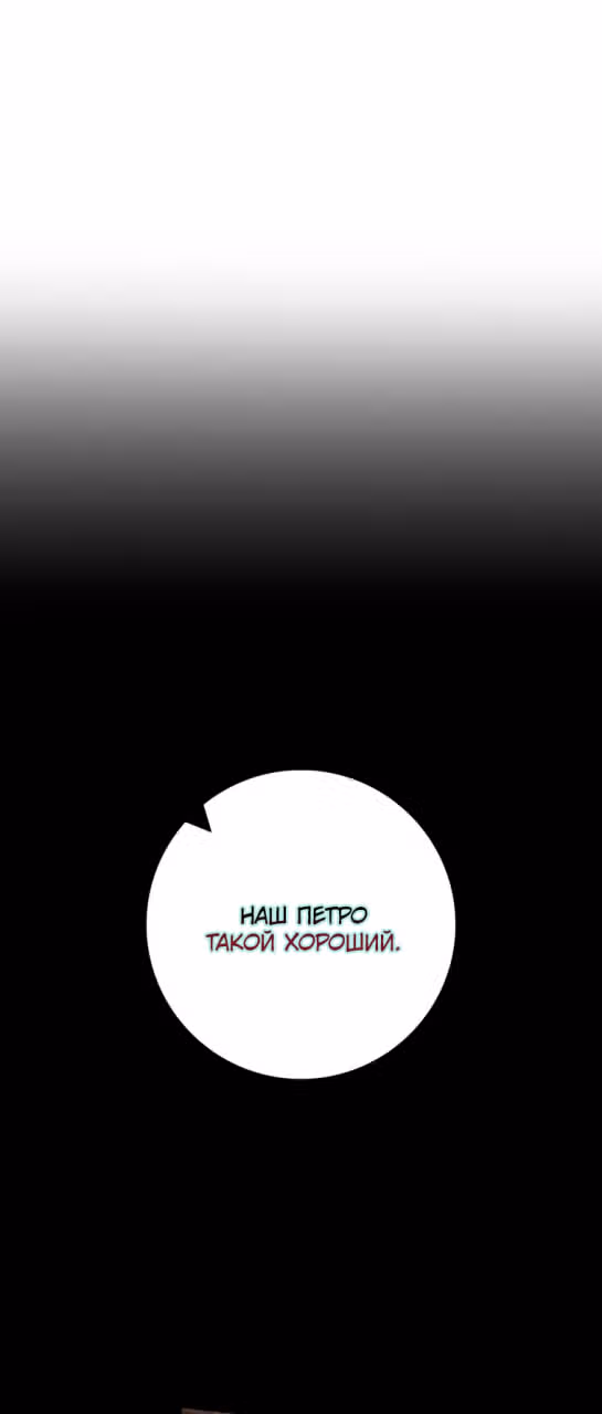 Принцесса-гадалка — Том 1 · Глава 36, страница 5