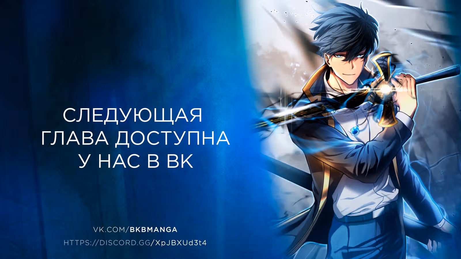 Младший сын мастера меча — Том 1 · Глава 83, страница 11