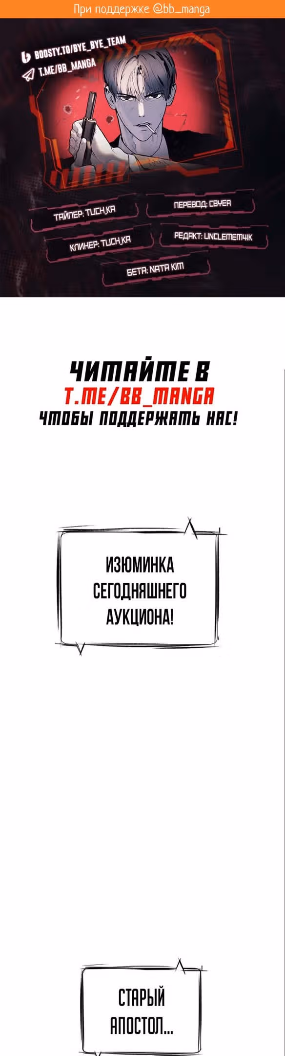 Убийца Педро — Том 1 · Глава 29, страница 2