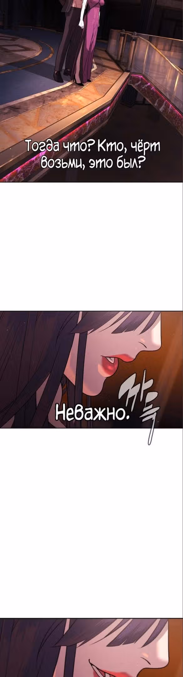 Убийца Педро — Том 1 · Глава 29, страница 11