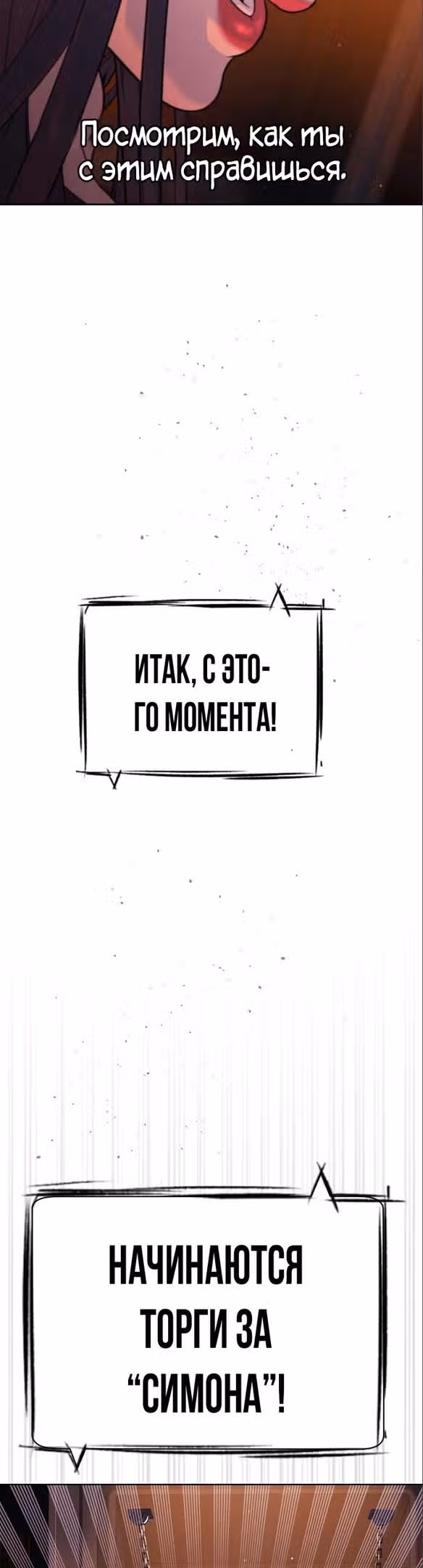 Убийца Педро — Том 1 · Глава 29, страница 12