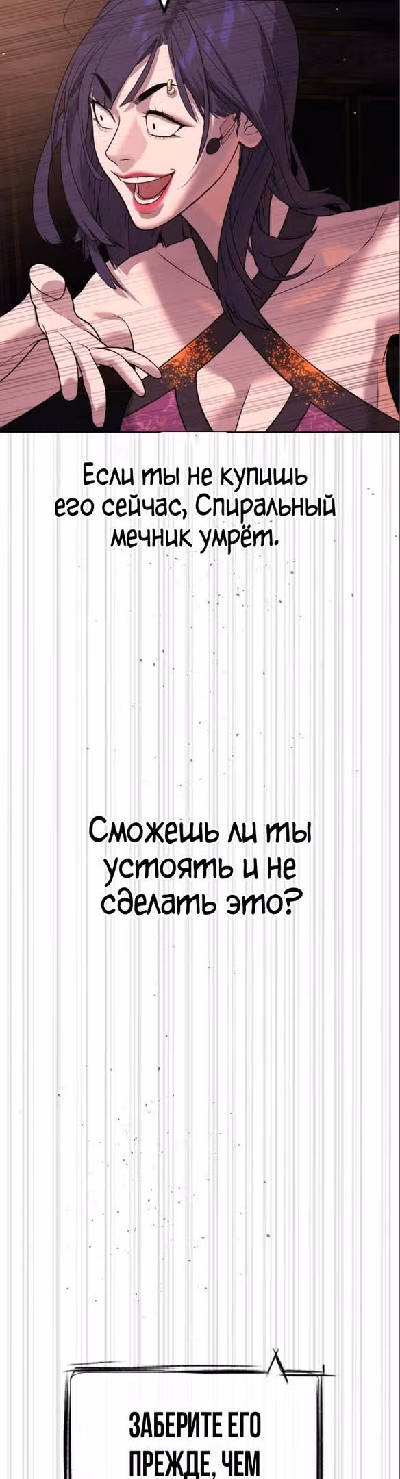 Убийца Педро — Том 1 · Глава 29, страница 14