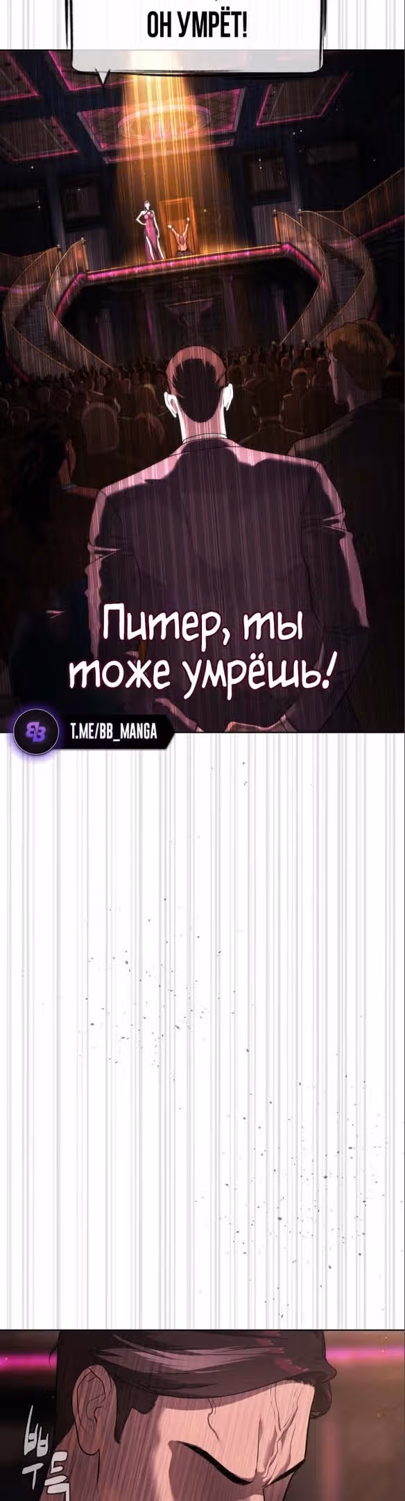 Убийца Педро — Том 1 · Глава 29, страница 15