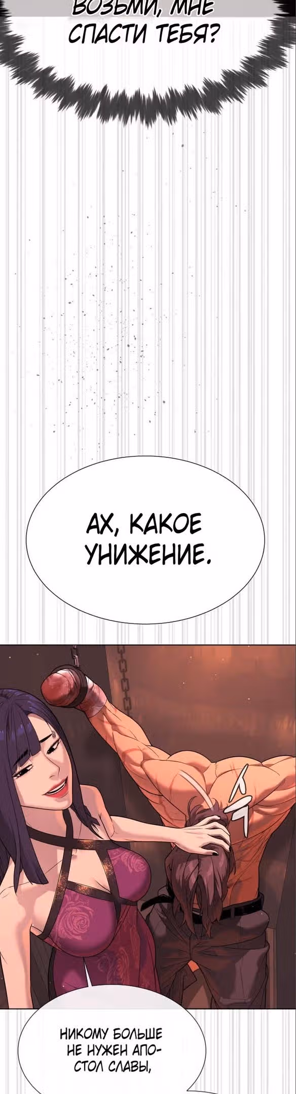 Убийца Педро — Том 1 · Глава 29, страница 19