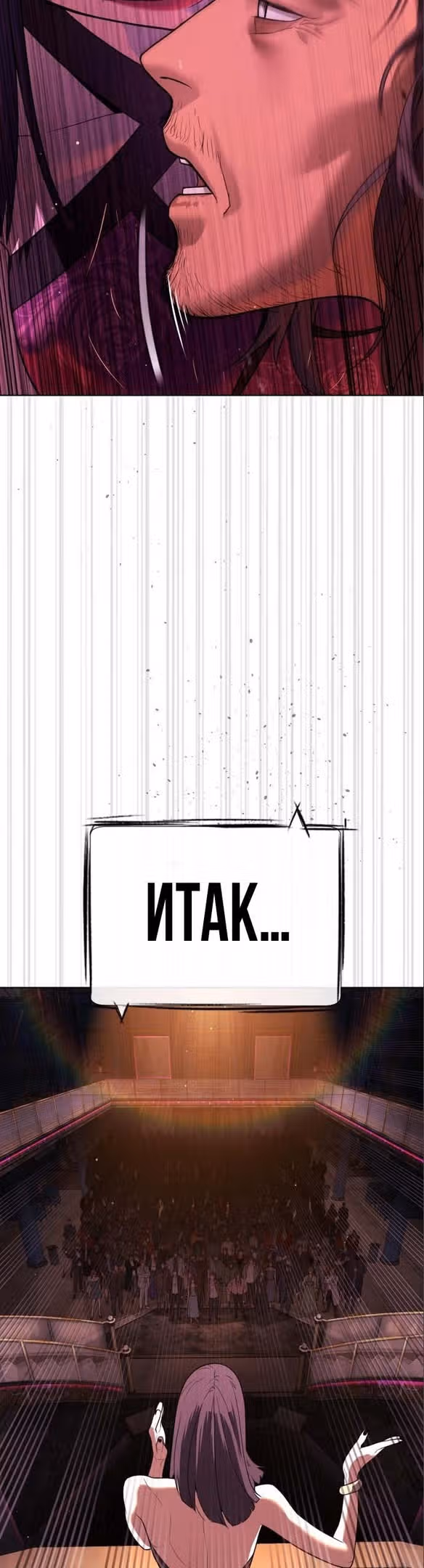 Убийца Педро — Том 1 · Глава 29, страница 21