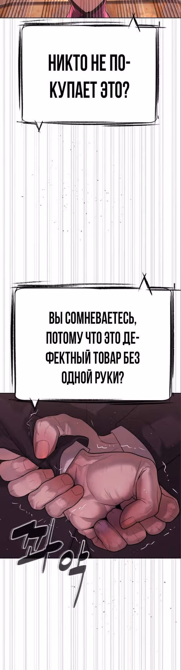 Убийца Педро — Том 1 · Глава 29, страница 22