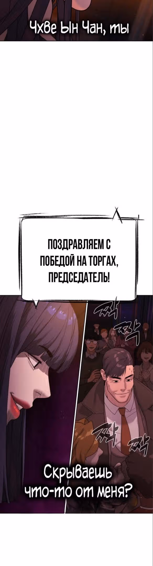 Убийца Педро — Том 1 · Глава 29, страница 34