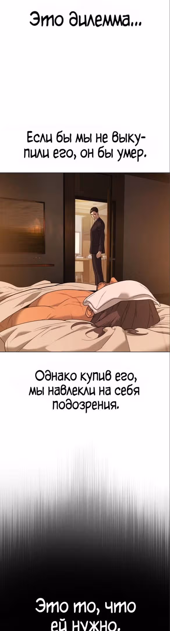 Убийца Педро — Том 1 · Глава 29, страница 38