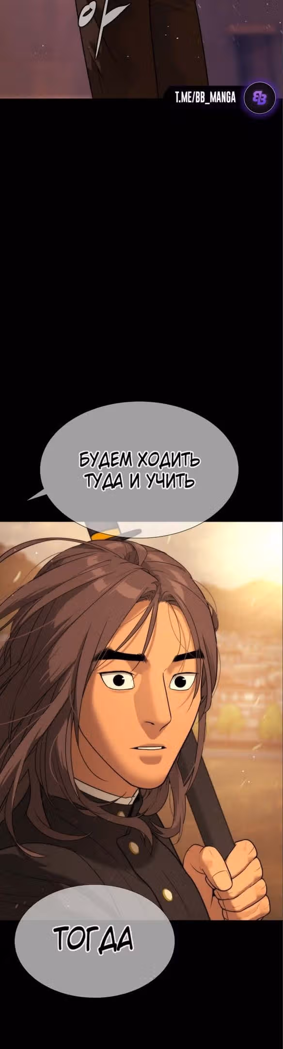 Убийца Педро — Том 1 · Глава 29, страница 61