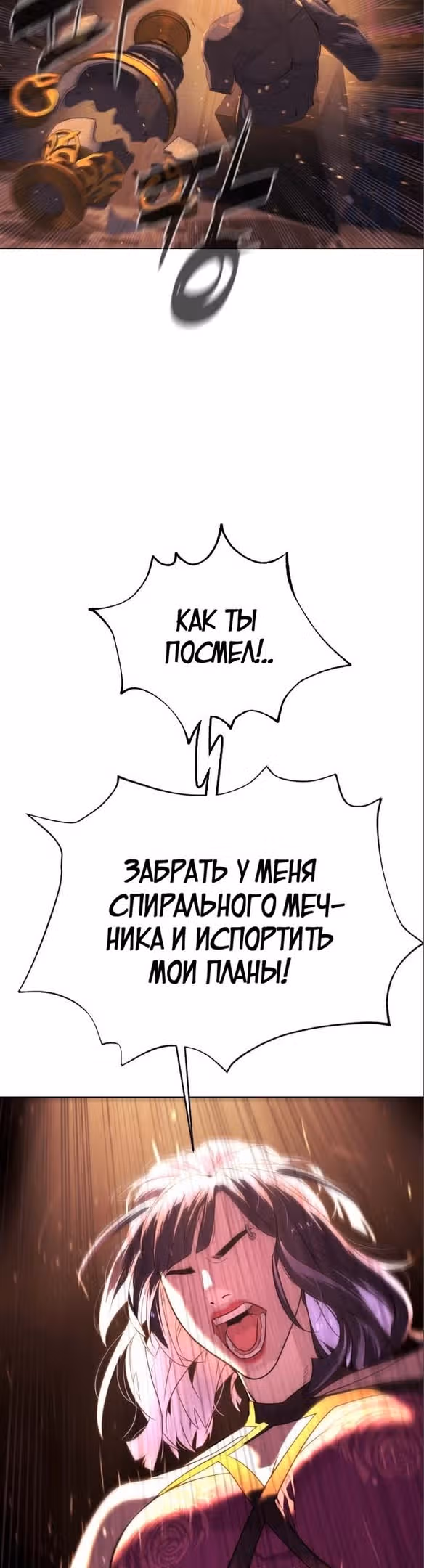 Убийца Педро — Том 1 · Глава 29, страница 72