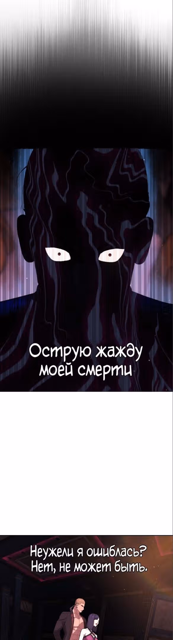 Убийца Педро — Том 1 · Глава 29, страница 10