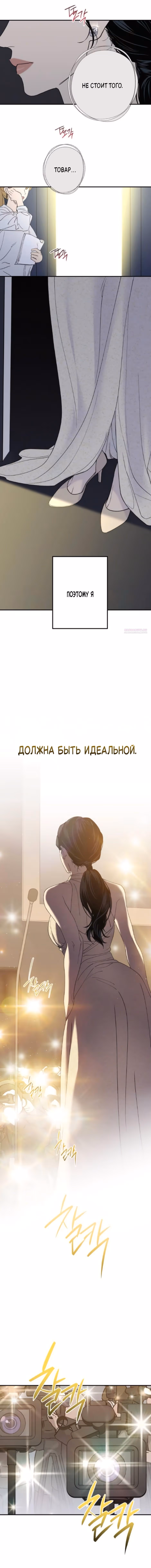 Между делом — Том 1 · Глава 64, страница 6