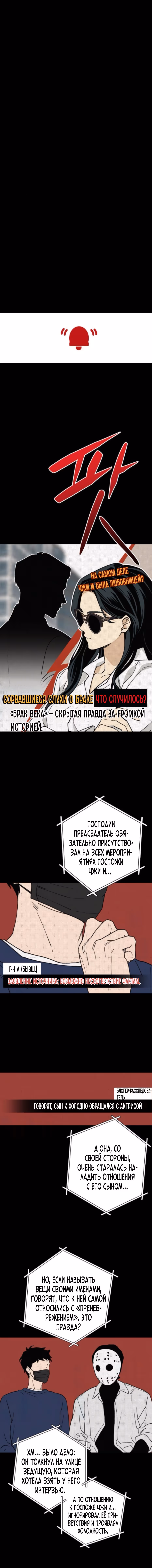 Между делом — Том 1 · Глава 64, страница 8