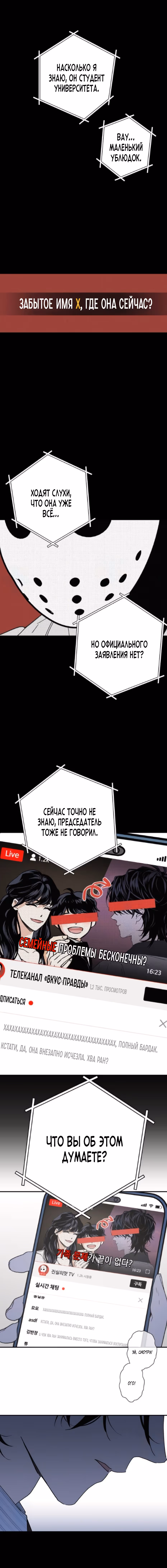 Между делом — Том 1 · Глава 64, страница 9