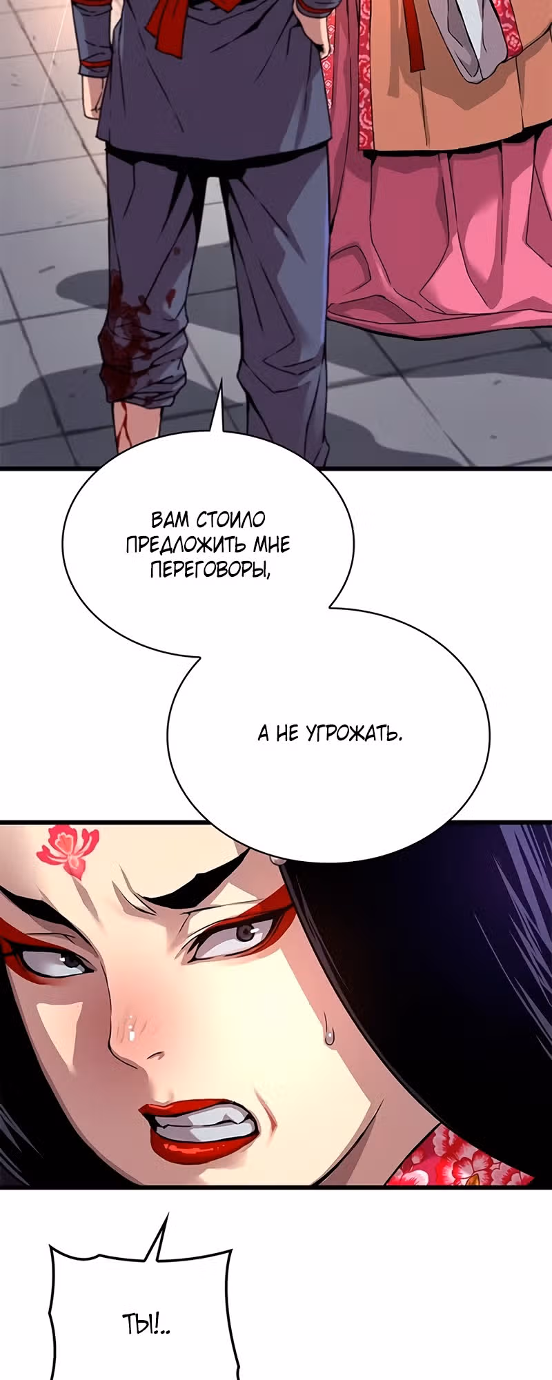 Наномашины: Бог Хаоса — Том 1 · Глава 8, страница 41