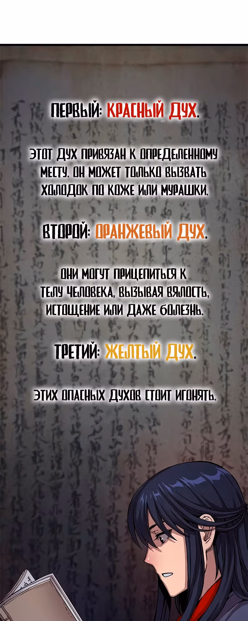 Наномашины: Бог Хаоса — Том 1 · Глава 8, страница 78
