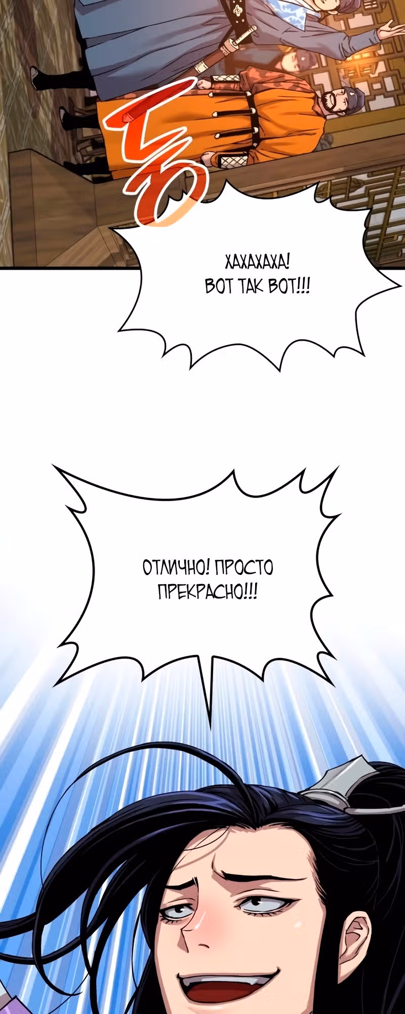 Наномашины: Бог Хаоса — Том 1 · Глава 9, страница 72