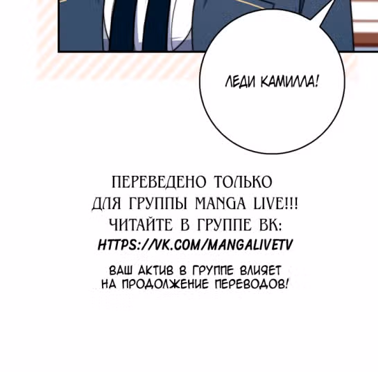 Принцесса-гадалка — Том 1 · Глава 37, страница 20
