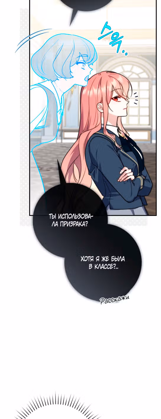 Принцесса-гадалка — Том 1 · Глава 37, страница 5