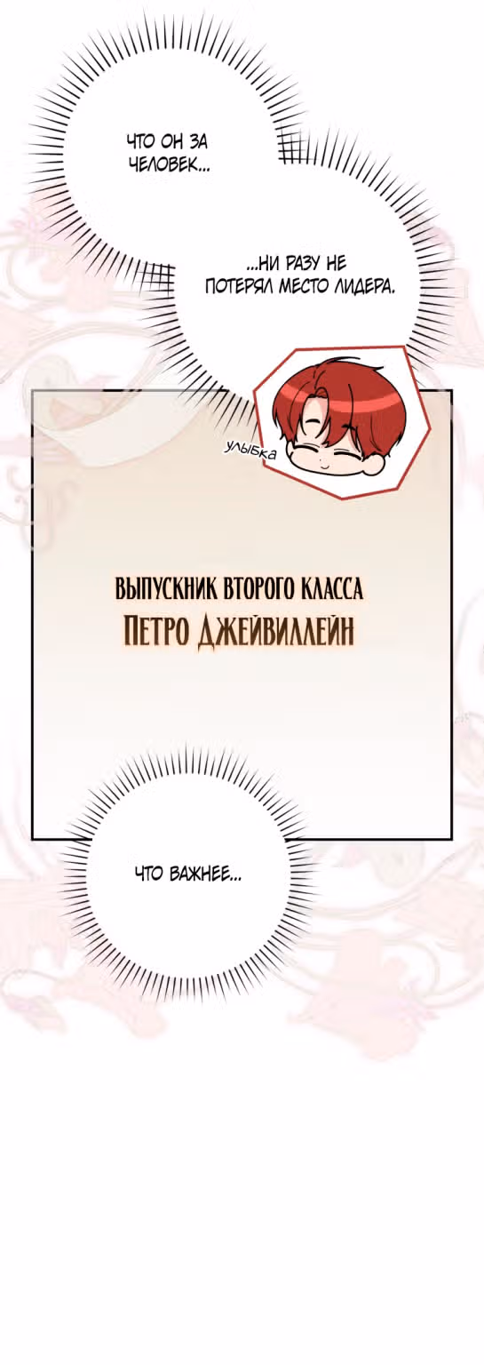 Принцесса-гадалка — Том 1 · Глава 37, страница 7