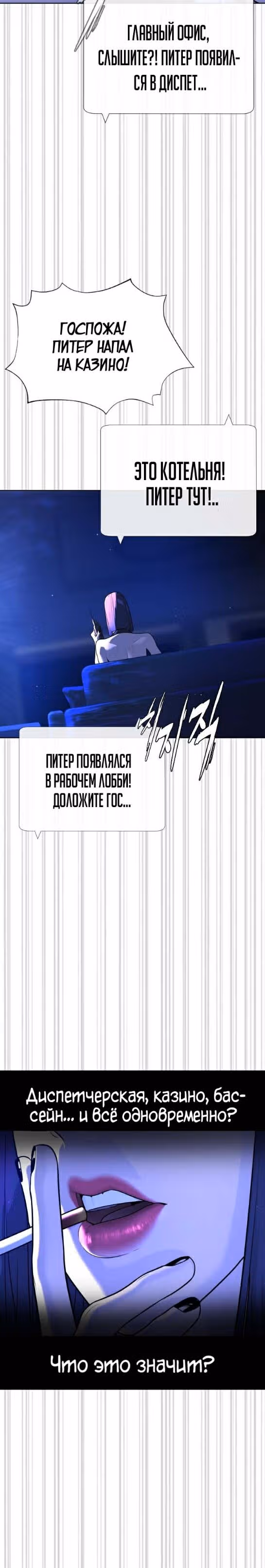 Убийца Педро — Том 1 · Глава 30, страница 22
