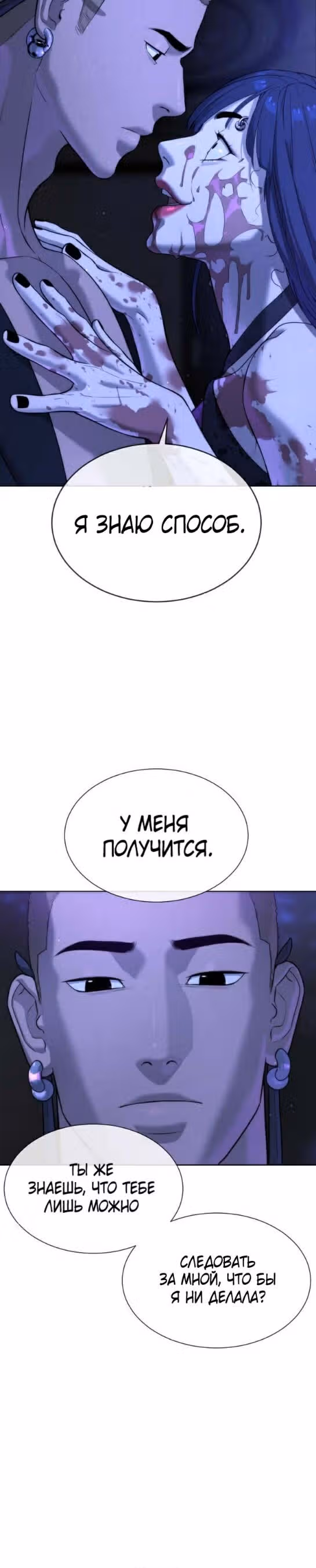 Убийца Педро — Том 1 · Глава 30, страница 47