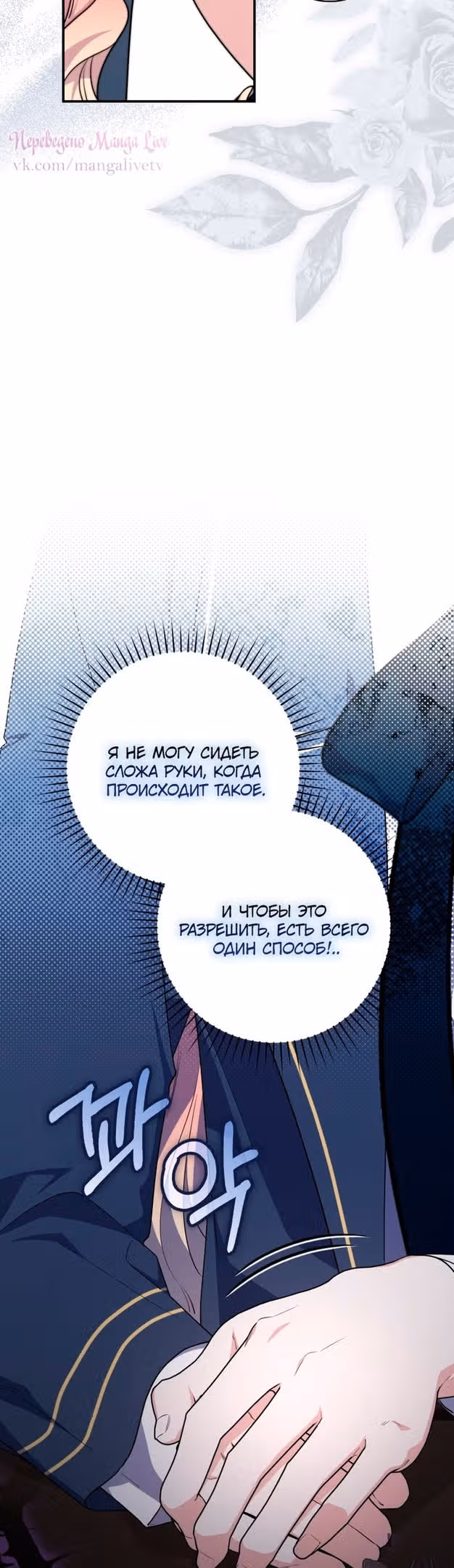 Принцесса-гадалка — Том 1 · Глава 38, страница 41