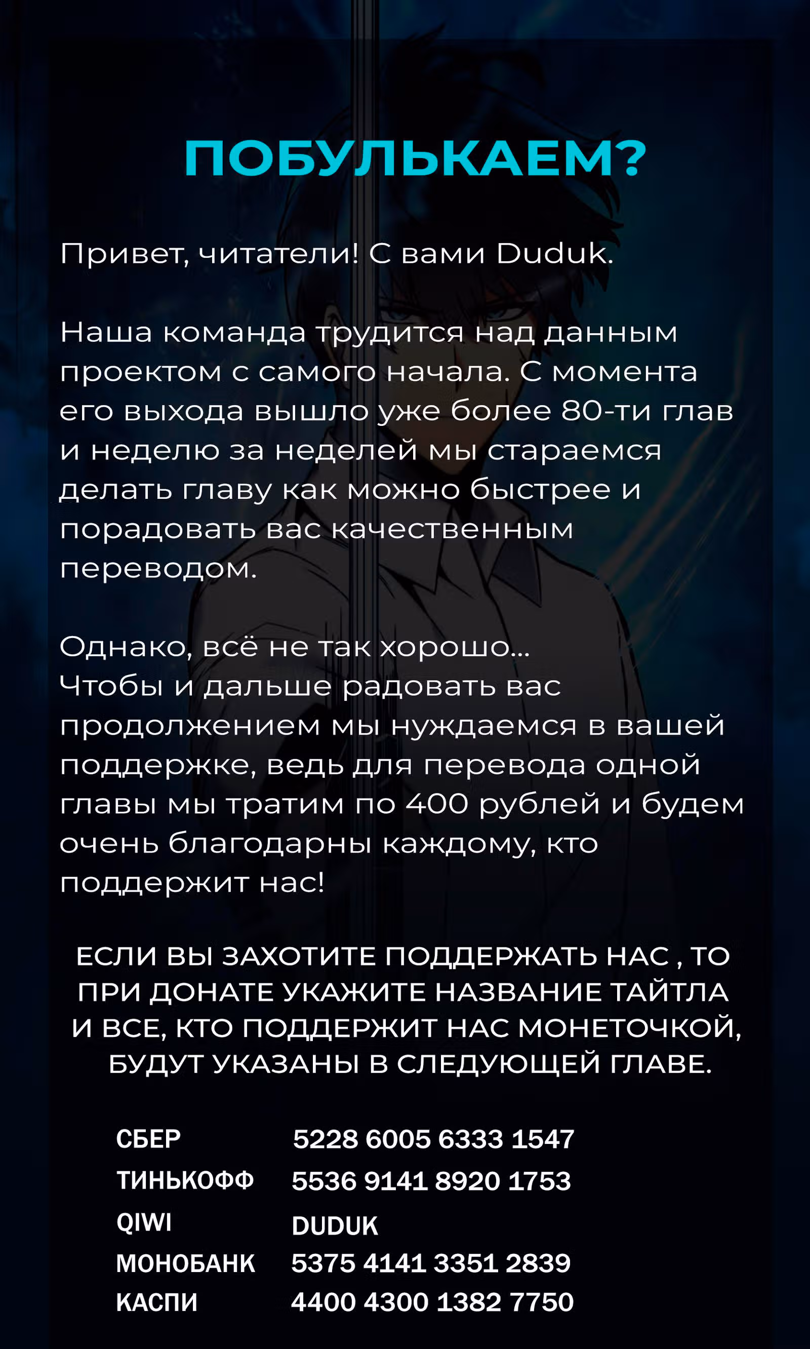 Младший сын мастера меча — Том 1 · Глава 95, страница 11