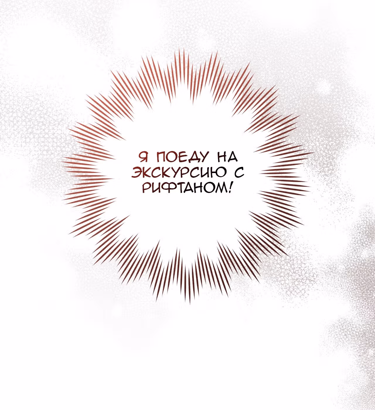 Под дубом — Том 3 · Глава 75, страница 13