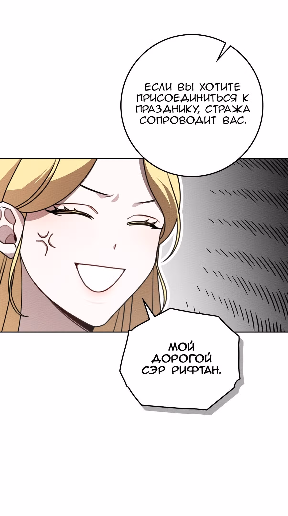 Под дубом — Том 3 · Глава 75, страница 3