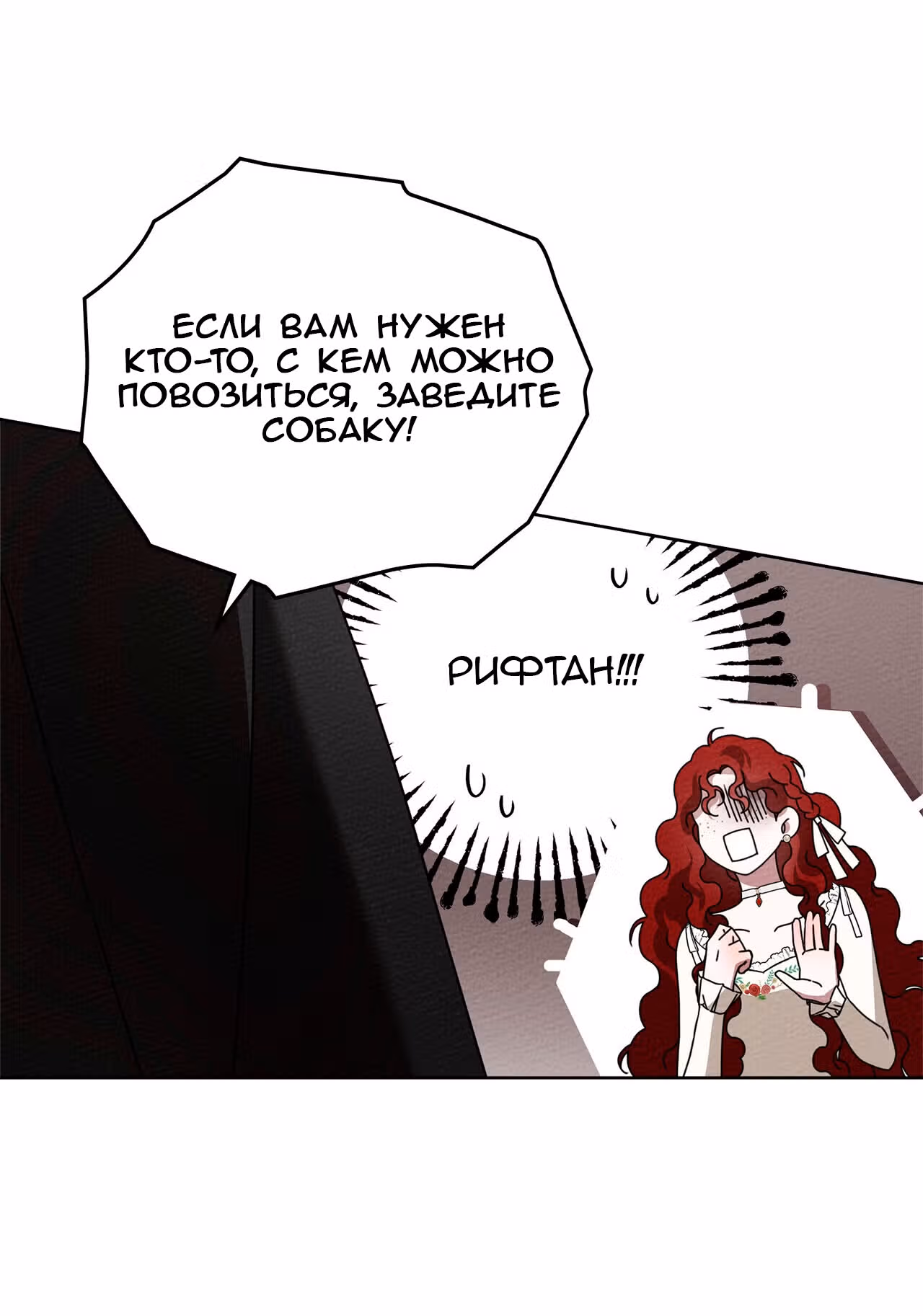 Под дубом — Том 3 · Глава 75, страница 34