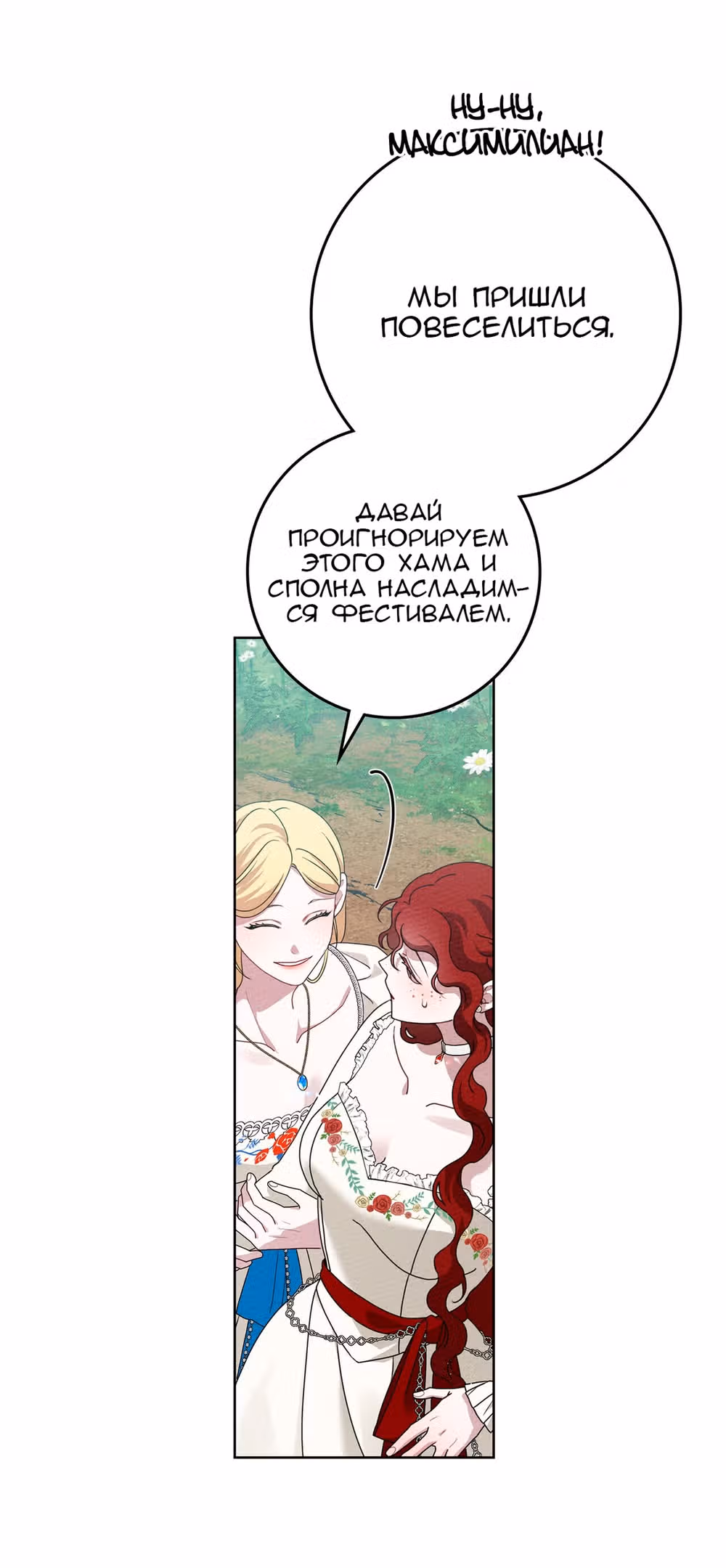 Под дубом — Том 3 · Глава 75, страница 40