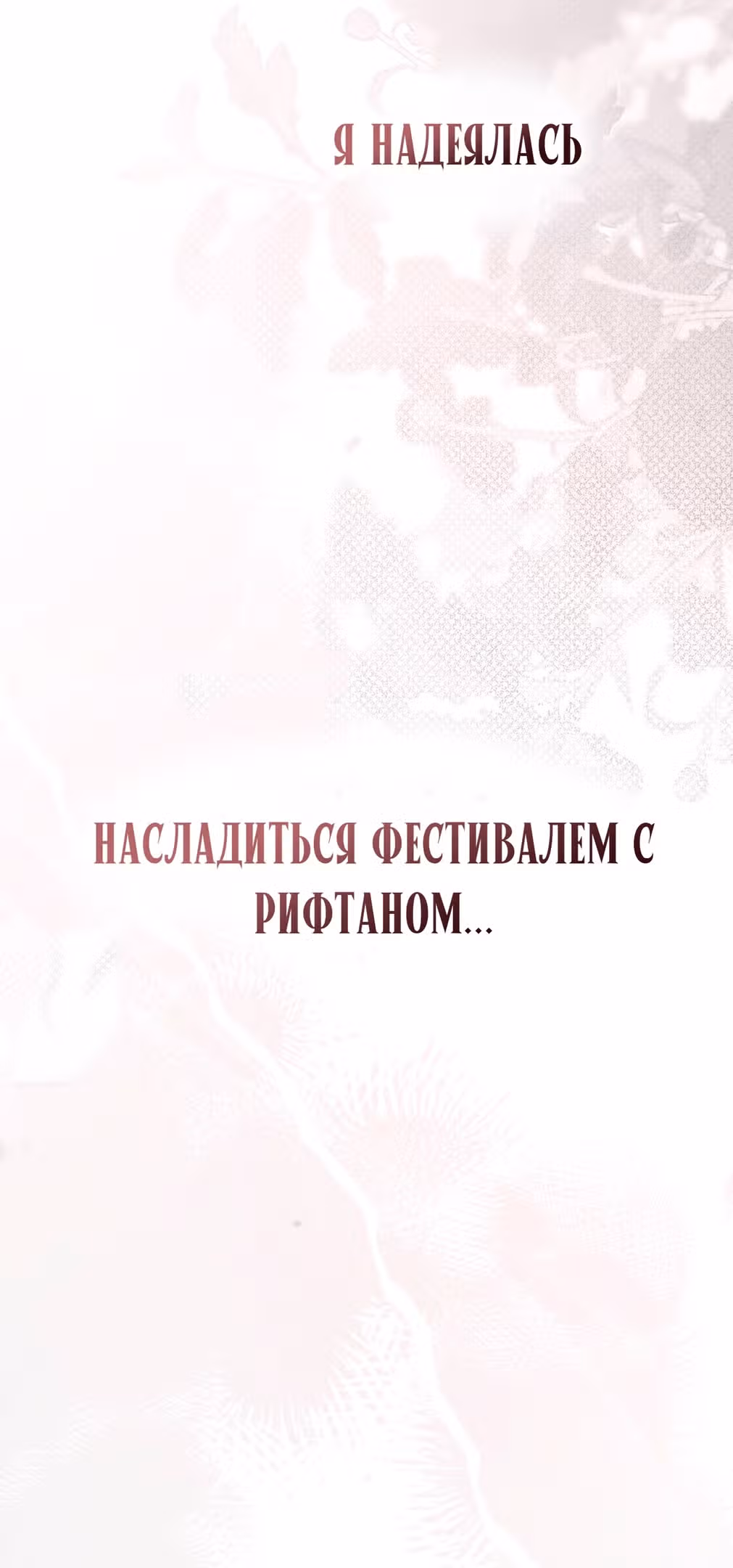 Под дубом — Том 3 · Глава 75, страница 43