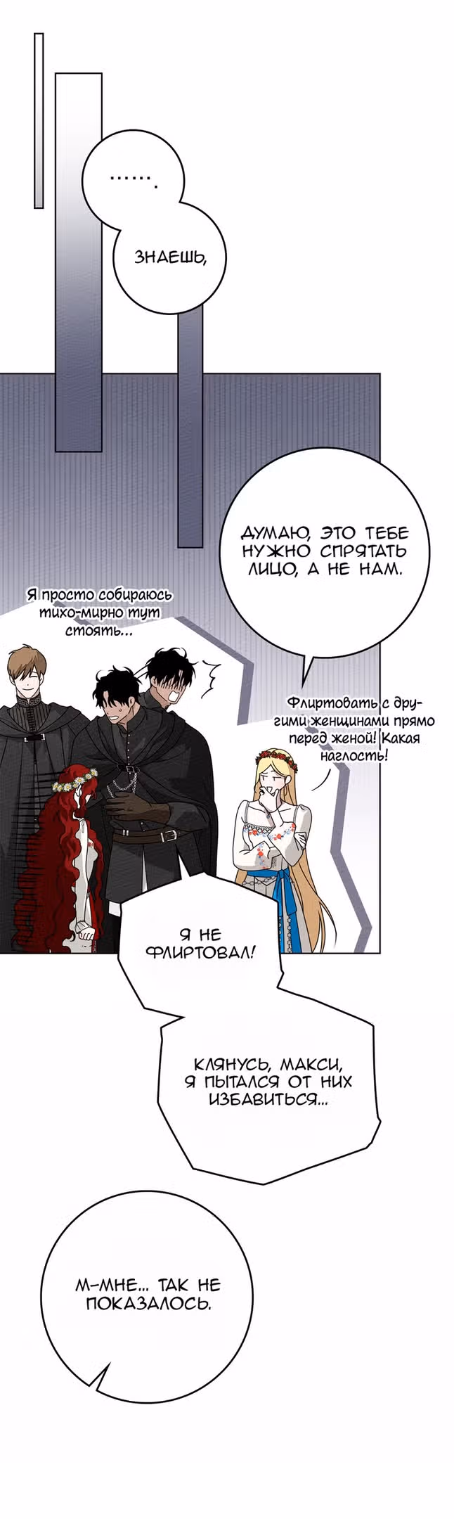 Под дубом — Том 3 · Глава 76, страница 7