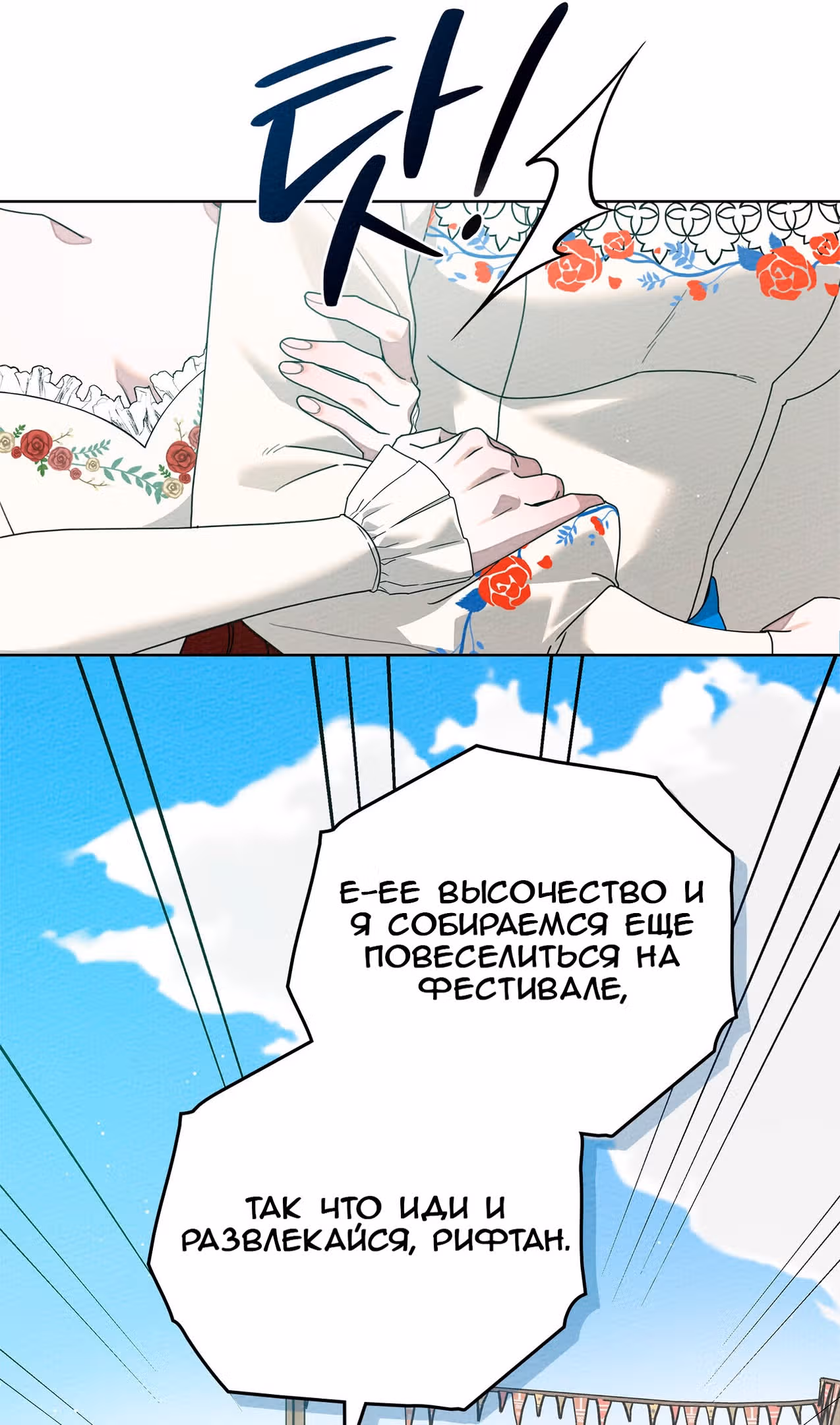 Под дубом — Том 3 · Глава 76, страница 8
