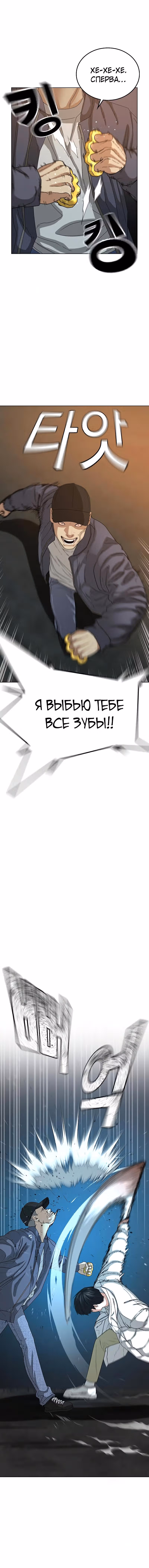 Реалити Квест — Том 1 · Глава 18, страница 14