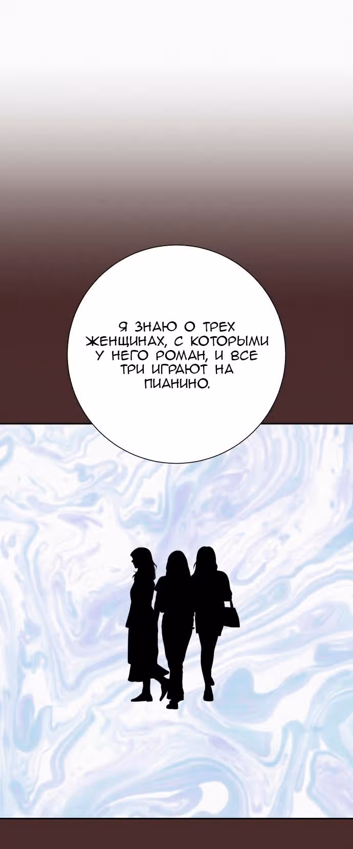 Операция: Настоящая любовь — Том 1 · Глава 82, страница 33