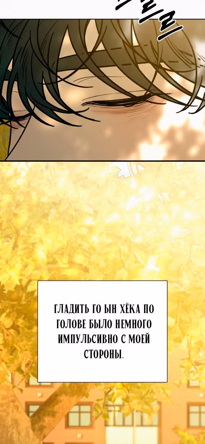 Операция: Настоящая любовь — Том 1 · Глава 82, страница 41