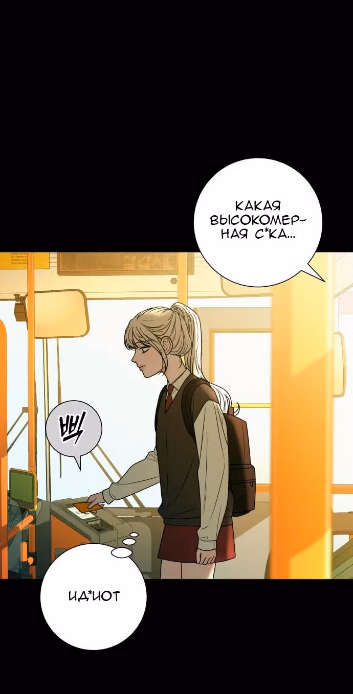 Операция: Настоящая любовь — Том 1 · Глава 82, страница 80
