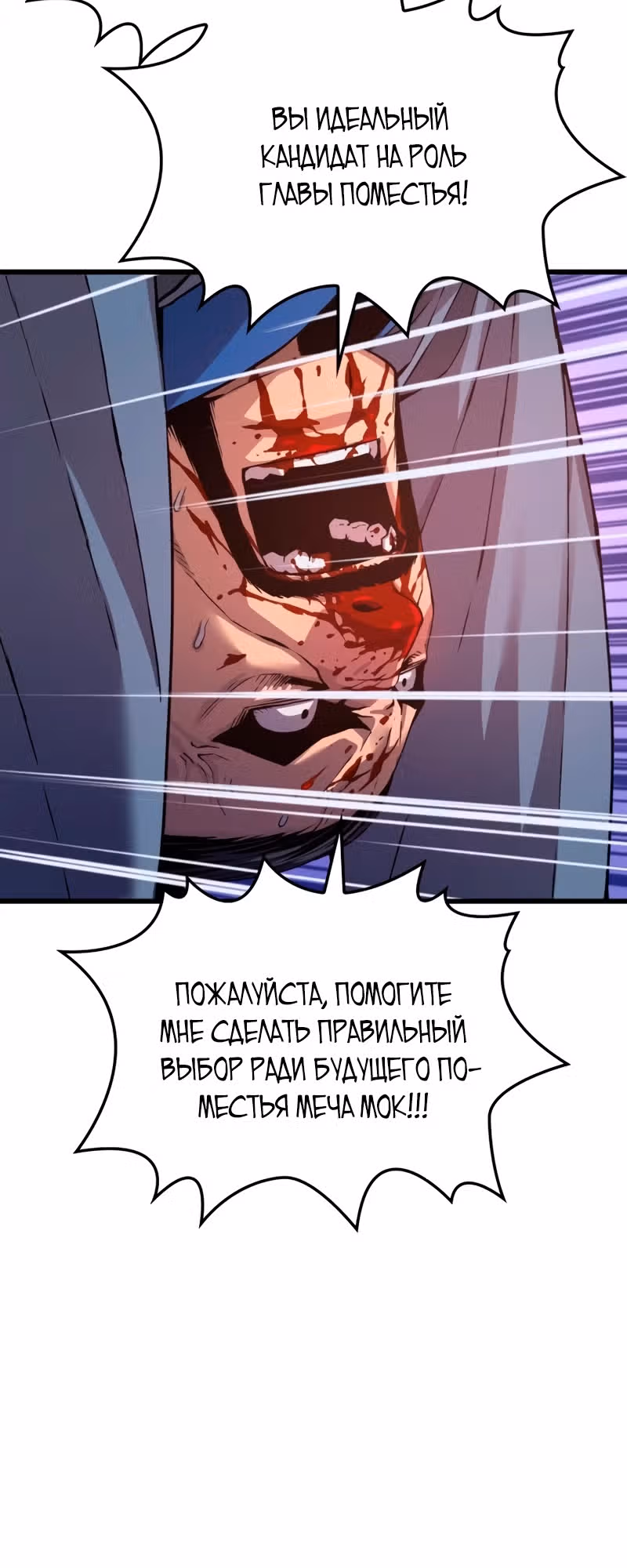 Наномашины: Бог Хаоса — Том 1 · Глава 11, страница 58