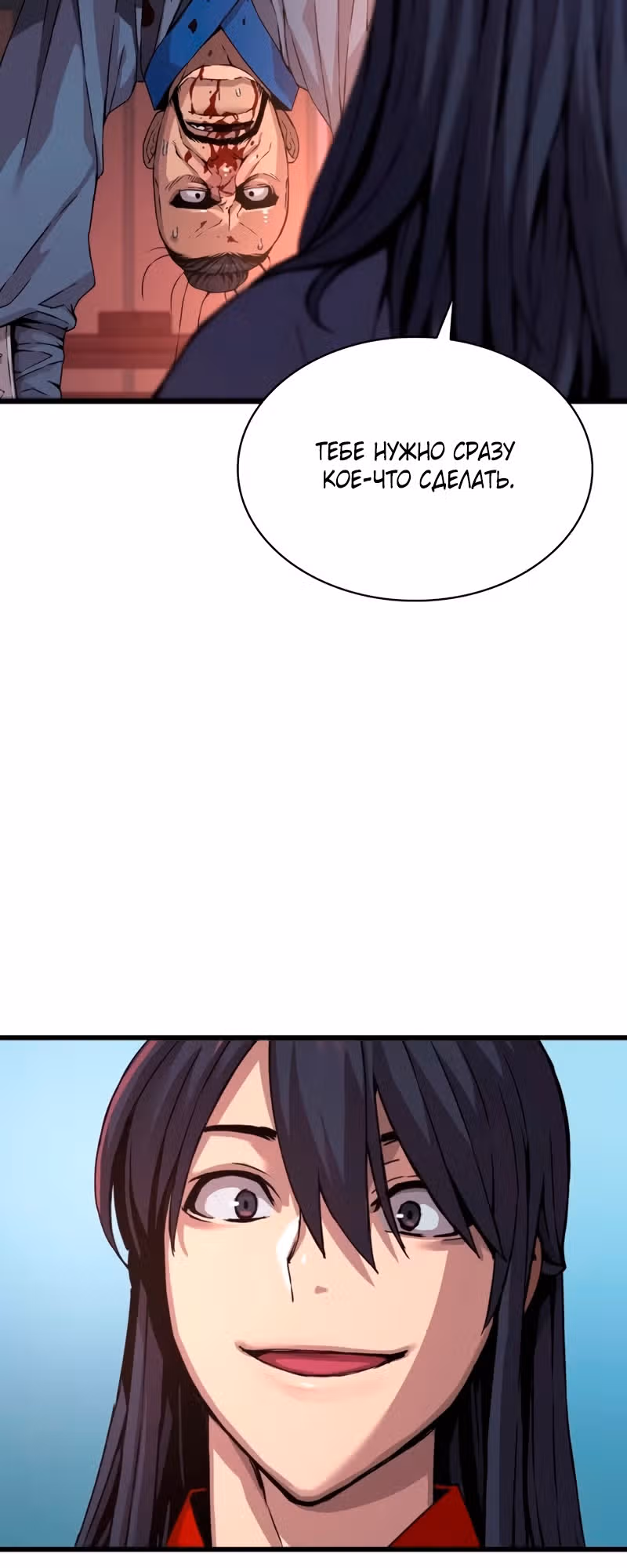 Наномашины: Бог Хаоса — Том 1 · Глава 11, страница 61