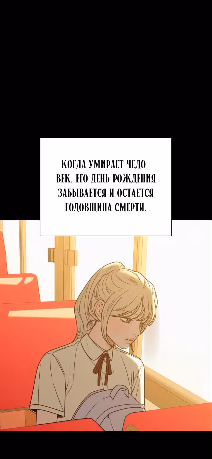 Операция: Настоящая любовь — Том 1 · Глава 83, страница 34