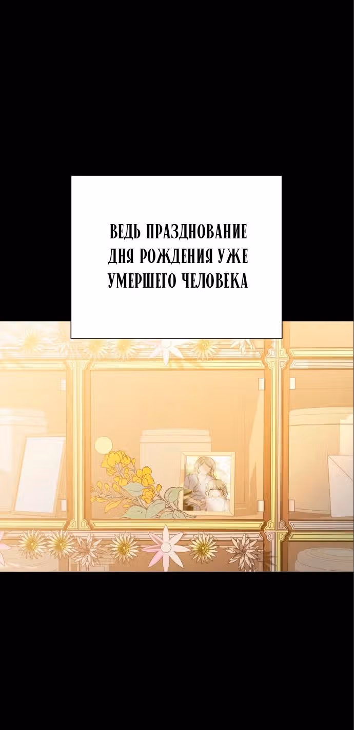 Операция: Настоящая любовь — Том 1 · Глава 83, страница 35