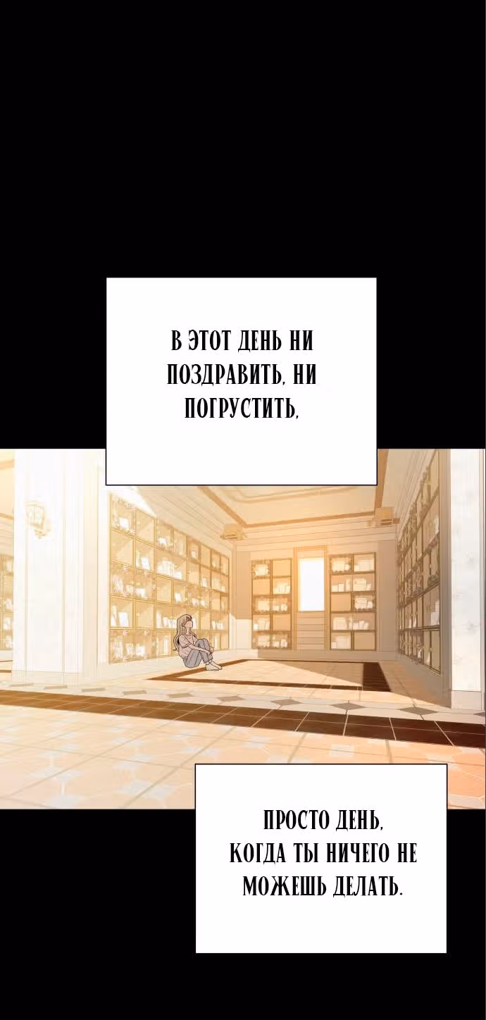 Операция: Настоящая любовь — Том 1 · Глава 83, страница 37