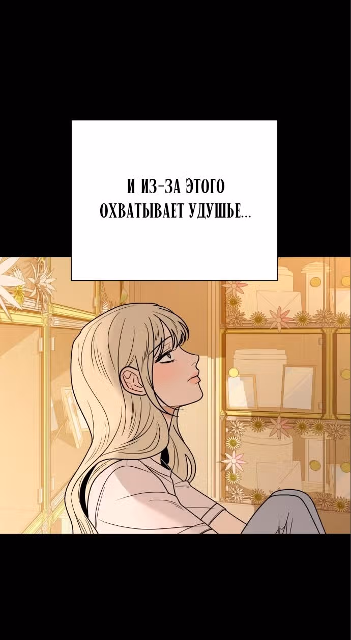 Операция: Настоящая любовь — Том 1 · Глава 83, страница 38