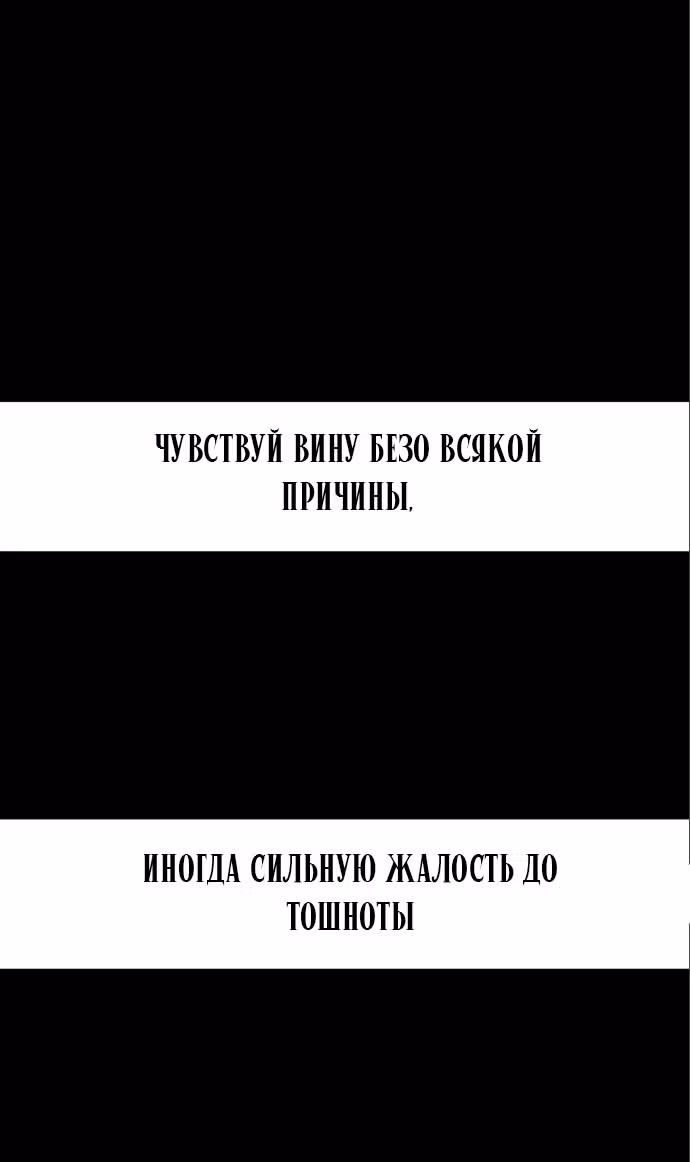 Операция: Настоящая любовь — Том 1 · Глава 83, страница 66