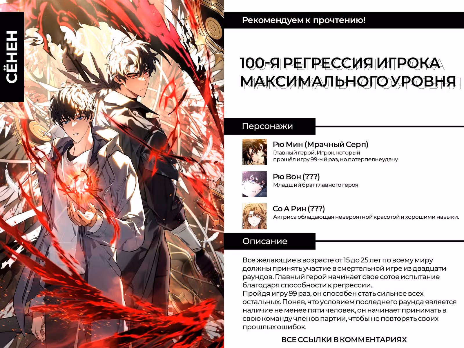 Младший сын мастера меча — Том 1 · Глава 96, страница 11