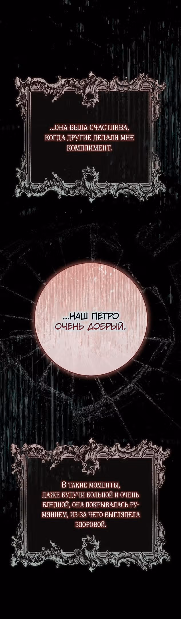 Принцесса-гадалка — Том 1 · Глава 39, страница 11