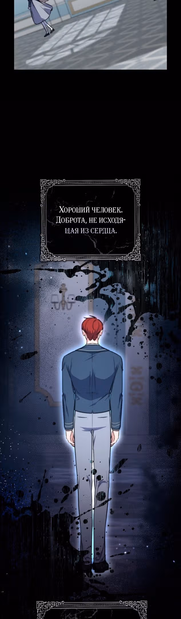 Принцесса-гадалка — Том 1 · Глава 39, страница 47
