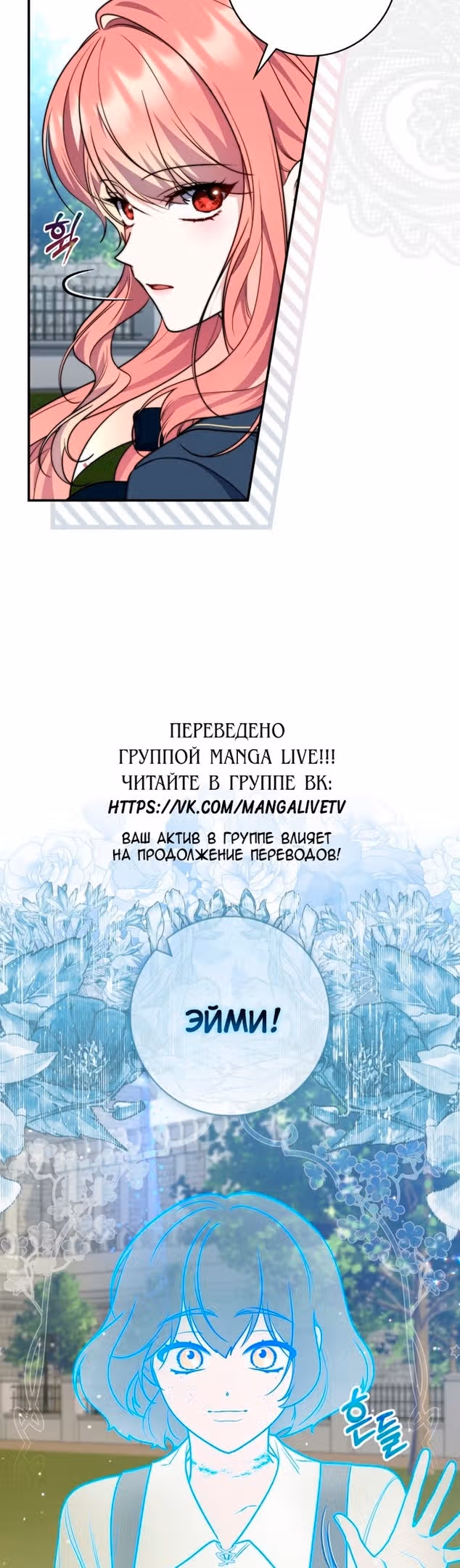 Принцесса-гадалка — Том 1 · Глава 40, страница 4
